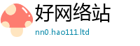 2025新资料免费大全及777888精准管家婆四肖
